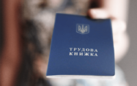 Кабмин намерен отменить трудовые книжки