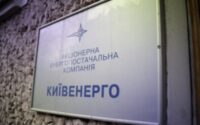 Инновации от «Киевэнерго»: итоги 2016 года