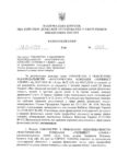 Фінансова (факторингова) компанія з ліцензією: ТОВ “ФК “Укрінвест Альянс” / Київ