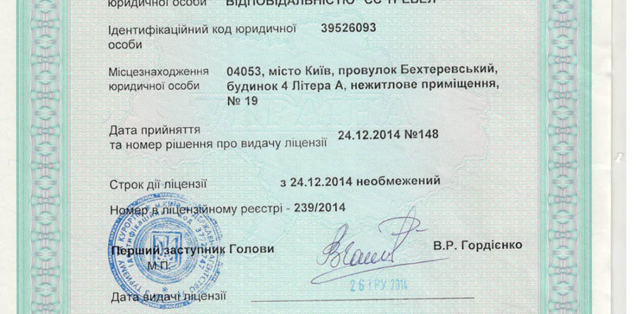 Туроператор – ООО «ЕС ТРЕВЕЛ»